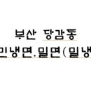 시민냉면 이미지