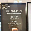 정관테라스빌딩 | [부산/정관] 찐 안주맛집! 분위기 좋은 펍 &#39;몰틀리 정관점&#39; 추천 후기