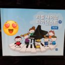 조앤 피아노 홈레슨