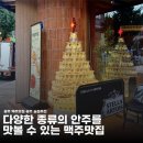 월간맥주 | 광주 늦게까지 하는 술집&amp;안주맛집 월간맥주 첨단점 내돈내산 후기•광주 가볼만한곳•광주 맛집•첨단...