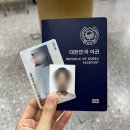 성신카서비스 | [여행 준비] 국제운전면허증 경찰서 방문 신청 후기 (당일 발급)