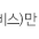 S드라이브인무인텔 이미지