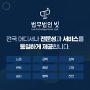 법무법인빛고양분사무소 이미지