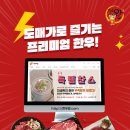 한우왕물류센터