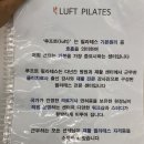 루프트필라테스