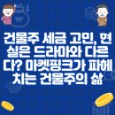 핑크마켓