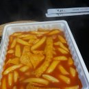 달려라 달봉이 떡볶이 네이버블로그