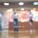 기초스텝 - 비쥬 - 누구보다 널 사랑해 - 부산댄스학원, 부산셔플댄스, 후댄스, 부산대 이미지