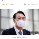 [속보] 윤석열 대통령 살해 협박글 19세男 용의자 특정 "28일 조사 예정" 이미지