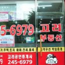 동신공인중개사사무소 이미지