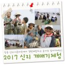 개매기체험장 | [아이와함께가볼만한곳] 신리 어촌마을 개매기축제 : 갯벌체험하고 숭어잡아가세요