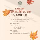 탑아이비어학원 | &lt;수업후기&gt; 남구 용호동 영어도서관 &#34;아이비어학원&#34; lightsail