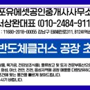 포유에셋공인중개사사무소 네이버블로그