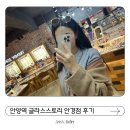 글라스스토리 안양1번가점 | 안양역 안경점 - 글라스스토리 젠틀몬스터 특약가맹점