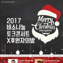 청춘들을 위한 나눔토크콘서트!(12/23) 무료나눔강연! 선착순 마감! 이미지