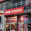 통일프라자1 | [안산 중앙동 맛집] 용가회전훠궈 안산점, 마라 못 먹는 사람도 반한 스키야키탕 무한리필 후기