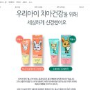 (주)용메디텍 | 이엘메디텍28탁도우베이비치약 아직 안써보셨다면 적극추천드려요~@@