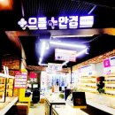 으뜸플러스잠원점 이미지