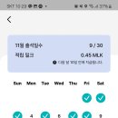 앱테크 밀크앱 너프먹음?