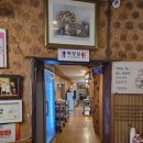 송호 | [안산맛집]안산백숙맛집 송호황토마을 찐추천후기