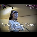 정모준비(3)Cover곡 들어보기 🎶 Long long time / Linda Ronstadt 이미지