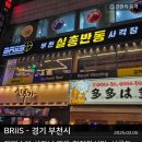 더간판부천 | 경기도 부천시, 성남시 간판 제작 후기 - 채널간판/스카시/플렉스간판 시공 리뷰