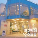 목포 카페 신상 베이글 전문 대형 루프탑 인헤르또
