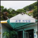 고센농장 이미지