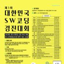 SW코딩2급 이미지