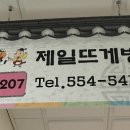제일뜨개방