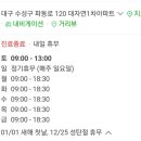 동산연합의원 이미지