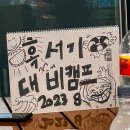 지리산학고을펜션 이미지