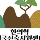 한의정보 협동조합 네이버블로그