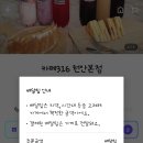카페316 - 천안시 서북구 불당33길 48 | 카페316