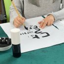 북안남5길 | 양산시노인복지관 붓캘리 출강후기