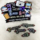 여행토퍼 셀프촬영소품 아크릴 토퍼만들기 Frametopper 후기 (feat. 종류, 주문방법)