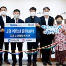 김제노인종합복지관