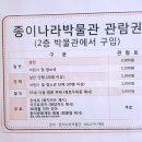 종이나라놀이터2 이미지