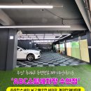 수안세차장 이미지