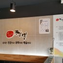 이비가짬뽕서천점