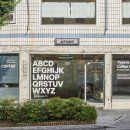 동해식자재마트 이미지