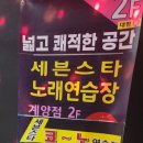 갤럭시 노래연습장 이미지