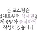샤브향경산 이미지