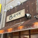 양철북곱창 청주오창점 | [청주] 오창소곱창맛집 곱이득 오창본점 솔직 후기 주차