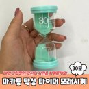 모래시계 이미지
