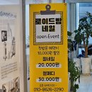 로이드밤 서창점 친절하고 샴푸가 시원한 서창동 미용실