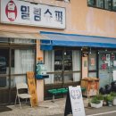 밀림여관 이미지