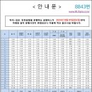 구리문화원.원일가대라곡아파트 버스승강장 이미지