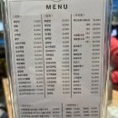 아름동맛집: 세종시 최애 중국집 세종루 메뉴,가격 내돈내산ㅣ세종시맛집 세종시중국집 세종중식당