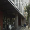 종로-연건-종로-연-534 | 독학재수학원 강남구 강남 재수학원 독학재수 추천 종로학원 강남종로학원 맞춤 지도를 잘해주는 학원